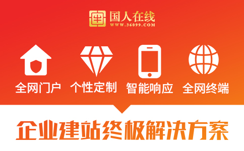 国人在线:十四年,国人梦,见证中国互联网腾飞之路