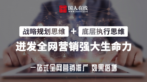 国人在线:十四年,国人梦,见证中国互联网腾飞之路 企业动态 第3张 国人在线:十四年,国人梦,见证中国互联网腾飞之路 企业动态 第3张