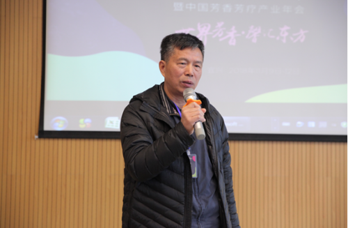 2018芳香产业嘉年华暨中国芳香芳疗产业年会成功召开 会议活动 第3张 2018芳香产业嘉年华暨中国芳香芳疗产业年会成功召开 会议活动 第3张