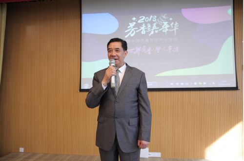 2018芳香产业嘉年华暨中国芳香芳疗产业年会成功召开 会议活动 第4张 2018芳香产业嘉年华暨中国芳香芳疗产业年会成功召开 会议活动 第4张