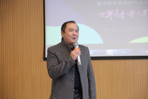 2018芳香产业嘉年华暨中国芳香芳疗产业年会成功召开 会议活动 第7张 2018芳香产业嘉年华暨中国芳香芳疗产业年会成功召开 会议活动 第7张