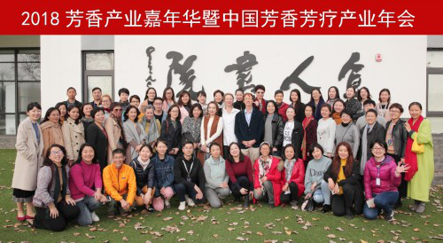 2018芳香产业嘉年华暨中国芳香芳疗产业年会成功召开 会议活动 第11张 2018芳香产业嘉年华暨中国芳香芳疗产业年会成功召开 会议活动 第11张