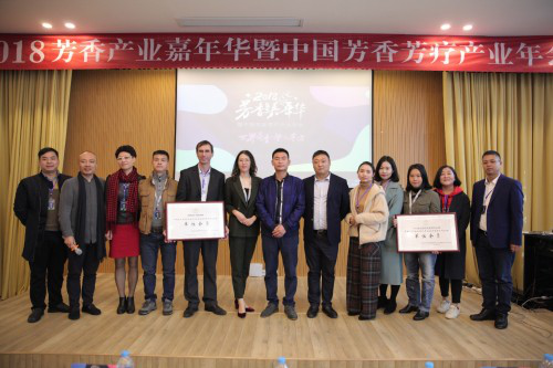 2018芳香产业嘉年华暨中国芳香芳疗产业年会成功召开 会议活动 第17张 2018芳香产业嘉年华暨中国芳香芳疗产业年会成功召开 会议活动 第17张