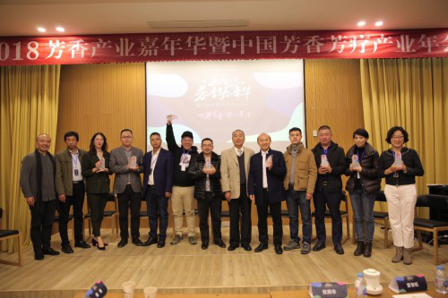 2018芳香产业嘉年华暨中国芳香芳疗产业年会成功召开 会议活动 第15张 2018芳香产业嘉年华暨中国芳香芳疗产业年会成功召开 会议活动 第15张