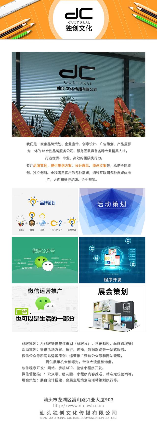 1539756579850077900.jpg 独创文化|节日营销:从不为活动而活动 企业动态 第3张 独创文化|节日营销:从不为活动而活动 企业动态 第3张