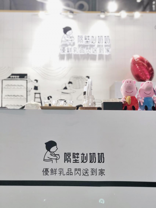 互联网+订奶到家,隔壁刘奶奶席卷深圳大型亲子嘉年华!