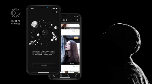 用“人才”驱动社交,“新引力GRAVITEE”打造高门槛、高价值的全新社交模式 职场人生 第2张 用“人才”驱动社交,“新引力GRAVITEE”打造高门槛、高价值的全新社交模式 职场人生 第2张