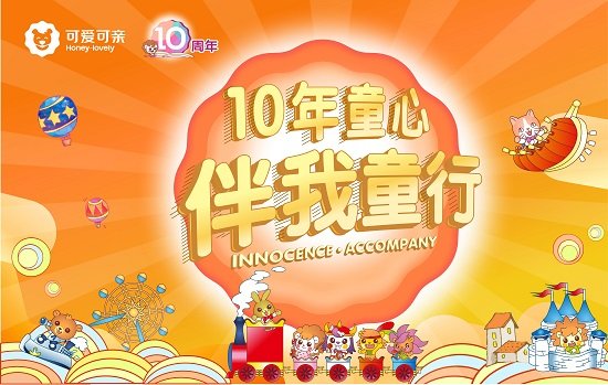 扫码赢迪士尼亲子游,可爱可亲助你实现给孩子的承诺! 旅游酒店 第3张 扫码赢迪士尼亲子游,可爱可亲助你实现给孩子的承诺! 旅游酒店 第3张