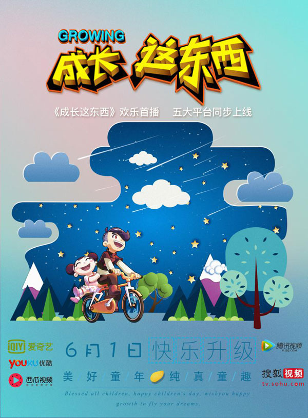 昊源动漫IP携手“非遗”老字号 儿童节因爱相聚 游戏动漫 第5张 昊源动漫IP携手“非遗”老字号 儿童节因爱相聚 游戏动漫 第5张