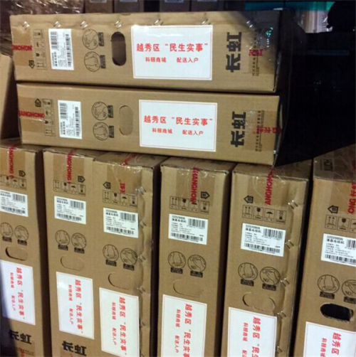 爱心电视机送进家门 越秀区“暖民心 送温暖”活动深暖民心