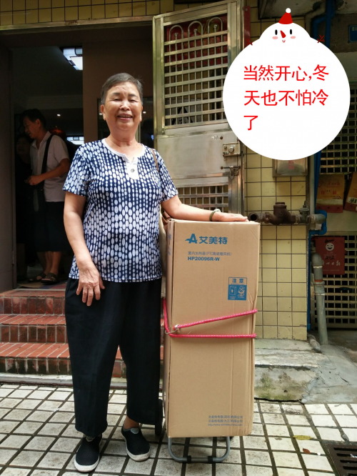 2017 年度越秀区“ 暖民心、送温暖 ”民生项目在10个街道首日实施 公益慈善 第13张 2017 年度越秀区“ 暖民心、送温暖 ”民生项目在10个街道首日实施 公益慈善 第13张