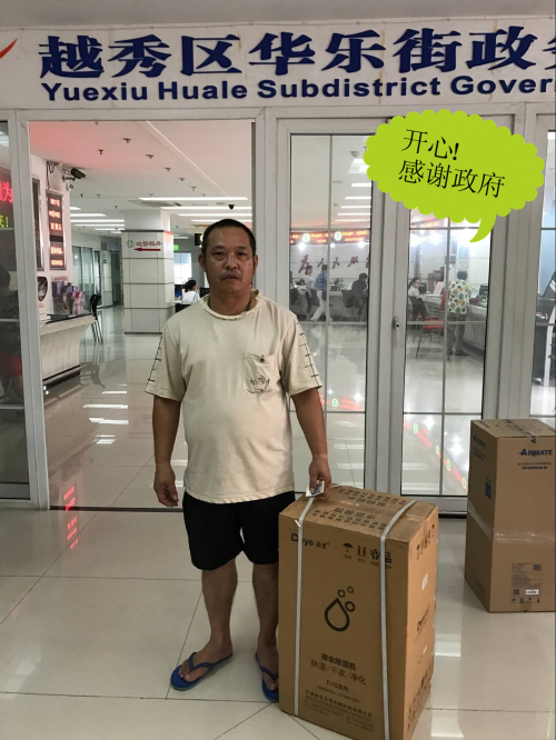 2017 年度越秀区“ 暖民心、送温暖 ”民生项目在10个街道首日实施 公益慈善 第15张 2017 年度越秀区“ 暖民心、送温暖 ”民生项目在10个街道首日实施 公益慈善 第15张