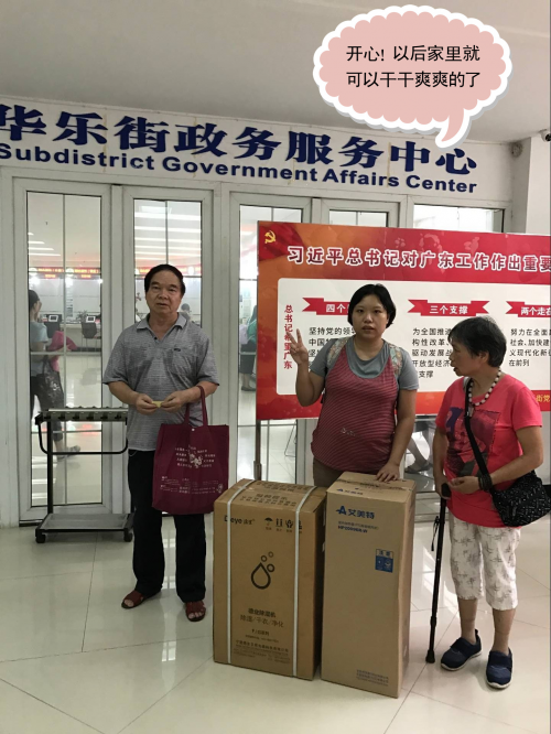 2017 年度越秀区“ 暖民心、送温暖 ”民生项目在10个街道首日实施 公益慈善 第16张 2017 年度越秀区“ 暖民心、送温暖 ”民生项目在10个街道首日实施 公益慈善 第16张