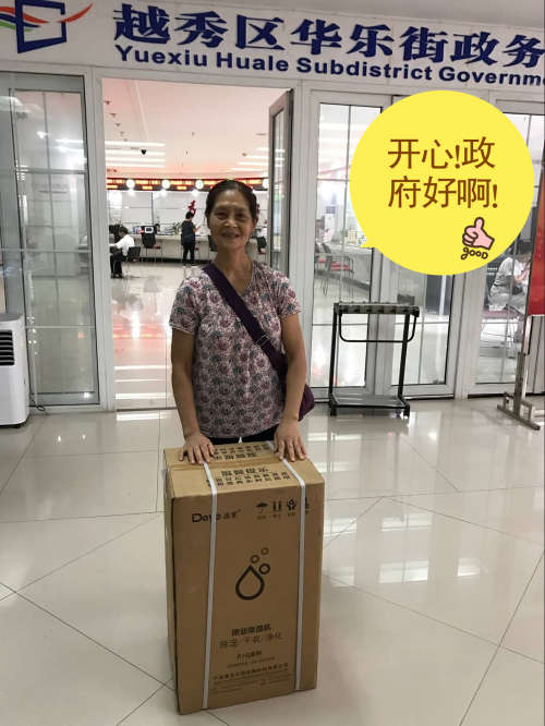 2017 年度越秀区“ 暖民心、送温暖 ”民生项目在10个街道首日实施 公益慈善 第17张 2017 年度越秀区“ 暖民心、送温暖 ”民生项目在10个街道首日实施 公益慈善 第17张