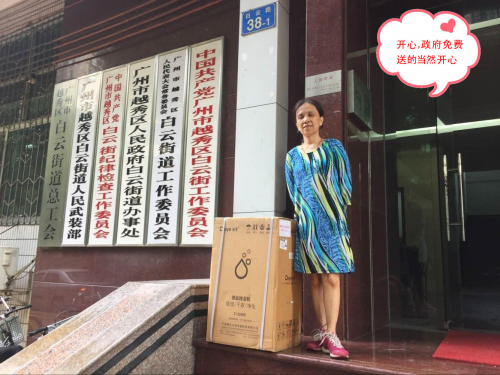 2017 年度越秀区“ 暖民心、送温暖 ”民生项目在10个街道首日实施 公益慈善 第19张 2017 年度越秀区“ 暖民心、送温暖 ”民生项目在10个街道首日实施 公益慈善 第19张