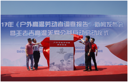 晴雨相间伴高温,王老吉助力广州户外劳动者安全度夏 公益慈善 第6张 晴雨相间伴高温,王老吉助力广州户外劳动者安全度夏 公益慈善 第6张