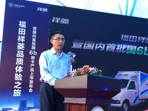 福田祥菱推国内首批国6b微卡 向年产销35万台目标加速跑 汽车频道 第2张 福田祥菱推国内首批国6b微卡 向年产销35万台目标加速跑 汽车频道 第2张