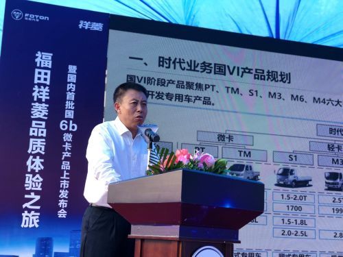 福田祥菱推国内首批国6b微卡 向年产销35万台目标加速跑 汽车频道 第4张 福田祥菱推国内首批国6b微卡 向年产销35万台目标加速跑 汽车频道 第4张