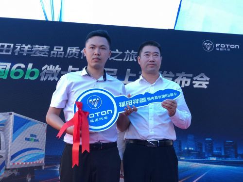 福田祥菱推国内首批国6b微卡 向年产销35万台目标加速跑 汽车频道 第9张 福田祥菱推国内首批国6b微卡 向年产销35万台目标加速跑 汽车频道 第9张