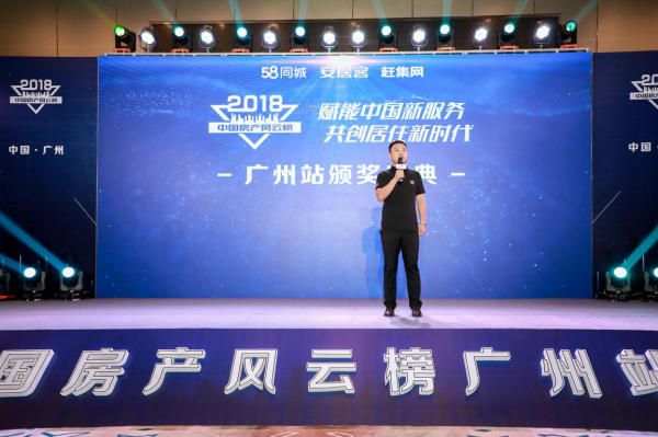 图片3.png 彰显榜样力量 绽放别样风采 2018中房榜广州站颁奖礼盛大开启 房产资讯 第3张 彰显榜样力量 绽放别样风采 2018中房榜广州站颁奖礼盛大开启 房产资讯 第3张