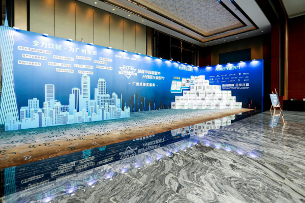 图片2.png 彰显榜样力量 绽放别样风采 2018中房榜广州站颁奖礼盛大开启 房产资讯 第2张 彰显榜样力量 绽放别样风采 2018中房榜广州站颁奖礼盛大开启 房产资讯 第2张