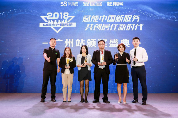 图片5.png 彰显榜样力量 绽放别样风采 2018中房榜广州站颁奖礼盛大开启 房产资讯 第5张 彰显榜样力量 绽放别样风采 2018中房榜广州站颁奖礼盛大开启 房产资讯 第5张