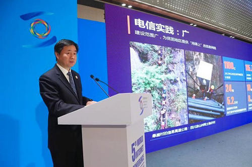 中国电信总经理柯瑞文:发挥信息优势 助力脱贫攻坚