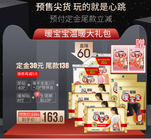 这里有五个双十一小林暖冬大礼包免费送,请签收! 电商网购 第3张 这里有五个双十一小林暖冬大礼包免费送,请签收! 电商网购 第3张