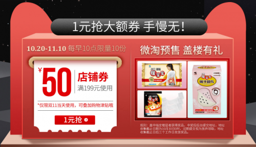 这里有五个双十一小林暖冬大礼包免费送,请签收! 电商网购 第2张 这里有五个双十一小林暖冬大礼包免费送,请签收! 电商网购 第2张