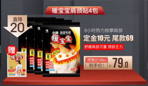 这里有五个双十一小林暖冬大礼包免费送,请签收! 电商网购 第6张 这里有五个双十一小林暖冬大礼包免费送,请签收! 电商网购 第6张