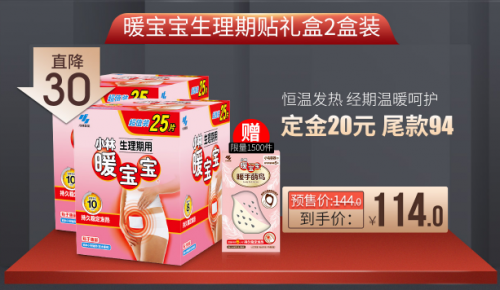 这里有五个双十一小林暖冬大礼包免费送,请签收! 电商网购 第5张 这里有五个双十一小林暖冬大礼包免费送,请签收! 电商网购 第5张