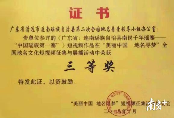 千年瑶寨荣获两全国奖项,本月举办耍歌堂暨首届盘王祈福灯笼节 旅游酒店 第4张 千年瑶寨荣获两全国奖项,本月举办耍歌堂暨首届盘王祈福灯笼节 旅游酒店 第4张