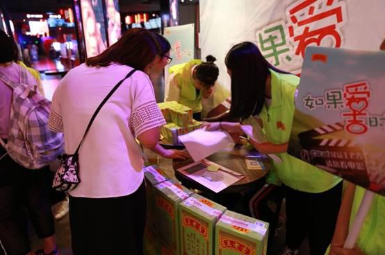 2018年绿盒王老吉“如果爱·吉时爱”请您看电影第一站火爆结束了!!! 企业动态 第5张 2018年绿盒王老吉“如果爱·吉时爱”请您看电影第一站火爆结束了!!! 企业动态 第5张