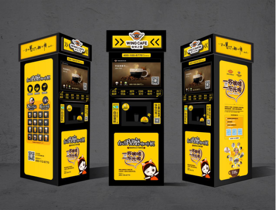 咖啡之翼智能咖啡机受邀参会上海特许加盟展,新零售模式发力 品牌发布 第4张 咖啡之翼智能咖啡机受邀参会上海特许加盟展,新零售模式发力 品牌发布 第4张