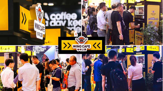 咖啡之翼智能咖啡机受邀参会上海特许加盟展,新零售模式发力 品牌发布 第5张 咖啡之翼智能咖啡机受邀参会上海特许加盟展,新零售模式发力 品牌发布 第5张