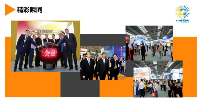 2018第十二届深圳国际金融博览会