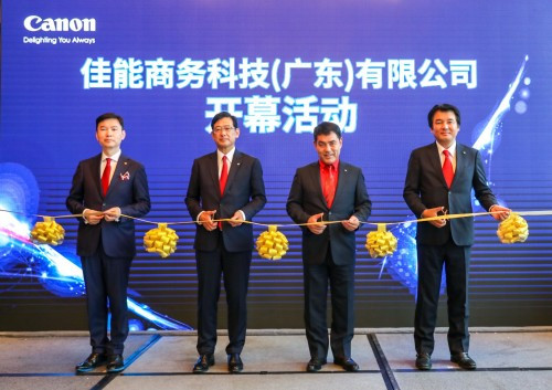 佳能商务科技(广东)有限公司成立 专业商务影像服务助力大湾区企业优化运