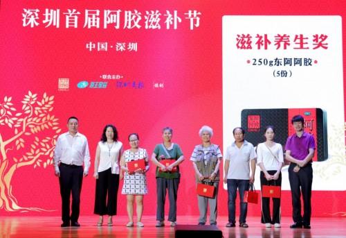 深圳首届阿胶滋补节启动 千名市民共探阿胶滋补养生之道 企业动态 第3张 深圳首届阿胶滋补节启动 千名市民共探阿胶滋补养生之道 企业动态 第3张