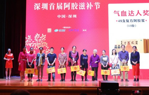 深圳首届阿胶滋补节启动 千名市民共探阿胶滋补养生之道 企业动态 第2张 深圳首届阿胶滋补节启动 千名市民共探阿胶滋补养生之道 企业动态 第2张