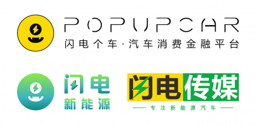 广东新能源汽车专业委员会成立,闪电个车创始人任副主任 国内资讯 第2张 广东新能源汽车专业委员会成立,闪电个车创始人任副主任 国内资讯 第2张