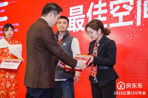 图片3.png 中国品牌长租公寓CEO年会丨 18Plus公寓荣获“最佳空间创意奖” 房产资讯 第3张 中国品牌长租公寓CEO年会丨 18Plus公寓荣获“最佳空间创意奖” 房产资讯 第3张