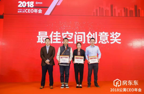 图片4.png 中国品牌长租公寓CEO年会丨 18Plus公寓荣获“最佳空间创意奖” 房产资讯 第4张 中国品牌长租公寓CEO年会丨 18Plus公寓荣获“最佳空间创意奖” 房产资讯 第4张