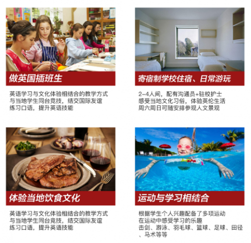 图片2.png 2019寒假英国名校游学体验营,为孩子创造精英教育新赛场 教育培训 第2张 2019寒假英国名校游学体验营,为孩子创造精英教育新赛场 教育培训 第2张