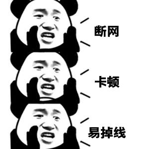 来自“双11”的呼吁:关键时刻怎能断网,你是否也深有同感? 电商网购 第2张 来自“双11”的呼吁:关键时刻怎能断网,你是否也深有同感? 电商网购 第2张