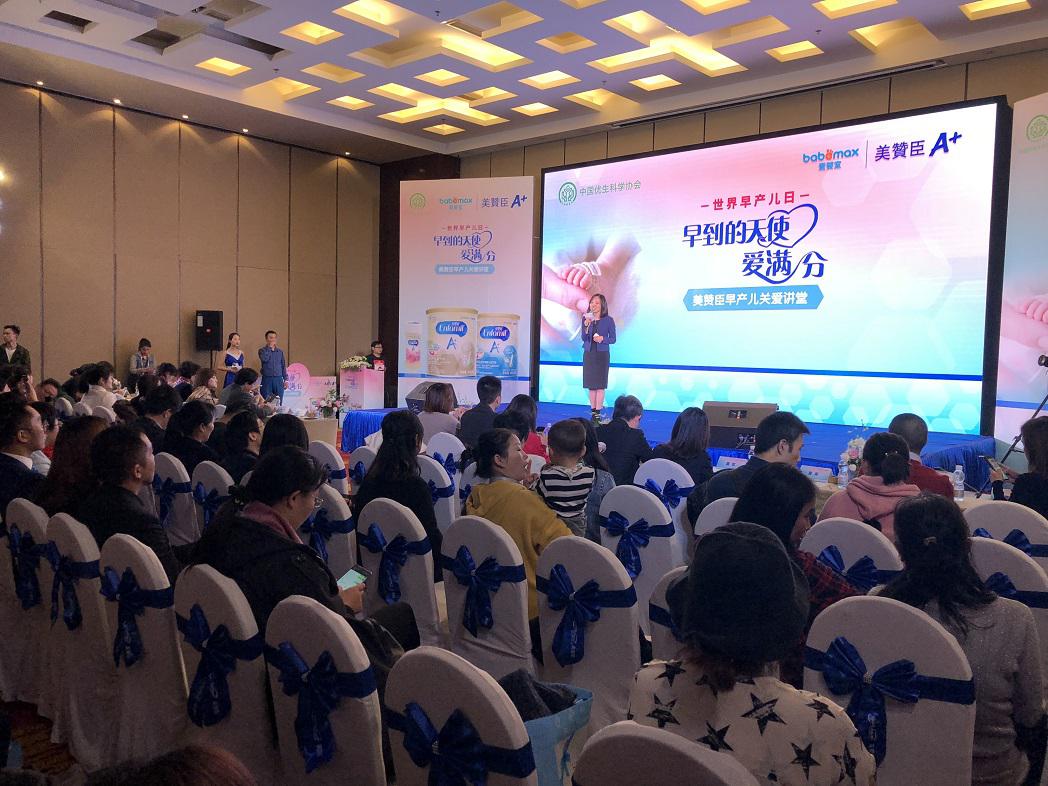 美赞臣举办早产儿关爱讲堂,让深圳母婴切身感受“爱的袋鼠抱” 母婴健康 第3张 美赞臣举办早产儿关爱讲堂,让深圳母婴切身感受“爱的袋鼠抱” 母婴健康 第3张