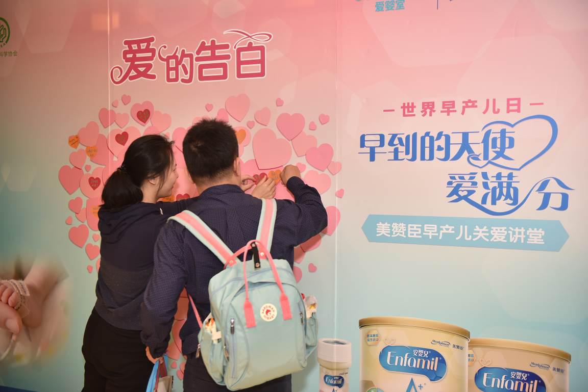 美赞臣举办早产儿关爱讲堂,让深圳母婴切身感受“爱的袋鼠抱” 母婴健康 第4张 美赞臣举办早产儿关爱讲堂,让深圳母婴切身感受“爱的袋鼠抱” 母婴健康 第4张