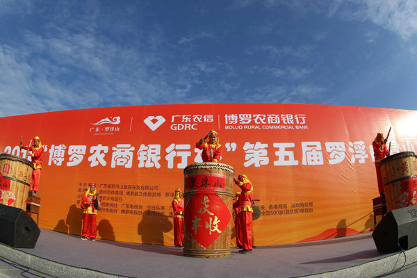 2018“博罗农商银行杯”第五届罗浮山登山节顺利举行 广东资讯 第3张 2018“博罗农商银行杯”第五届罗浮山登山节顺利举行 广东资讯 第3张