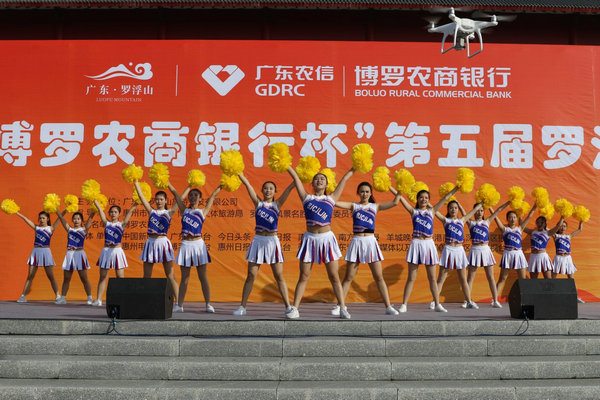 2018“博罗农商银行杯”第五届罗浮山登山节顺利举行 广东资讯 第4张 2018“博罗农商银行杯”第五届罗浮山登山节顺利举行 广东资讯 第4张