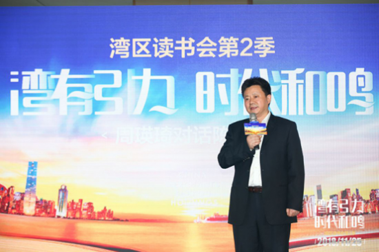 “湾有引力 时代和鸣——湾区读书会第二季” 深圳蛇口开卷 广东资讯 第7张 “湾有引力 时代和鸣——湾区读书会第二季” 深圳蛇口开卷 广东资讯 第7张