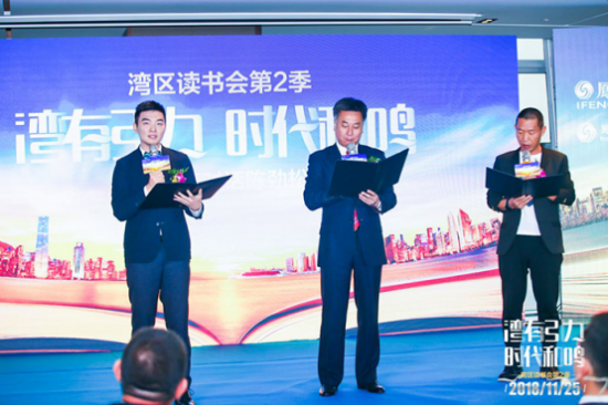 “湾有引力 时代和鸣——湾区读书会第二季” 深圳蛇口开卷 广东资讯 第6张 “湾有引力 时代和鸣——湾区读书会第二季” 深圳蛇口开卷 广东资讯 第6张